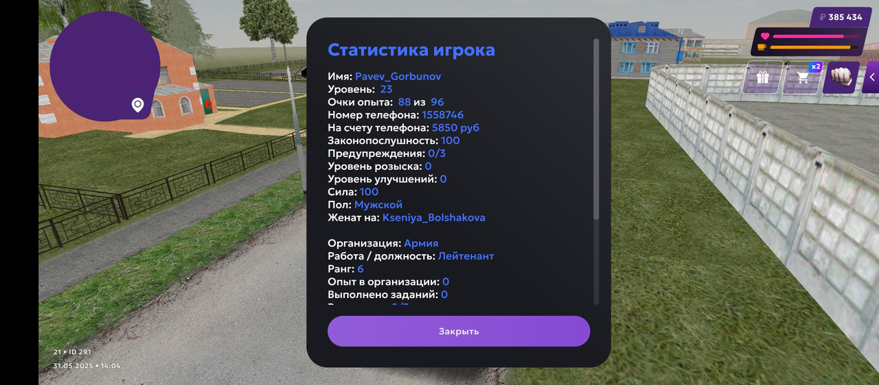 Screenshot_20250531-160444