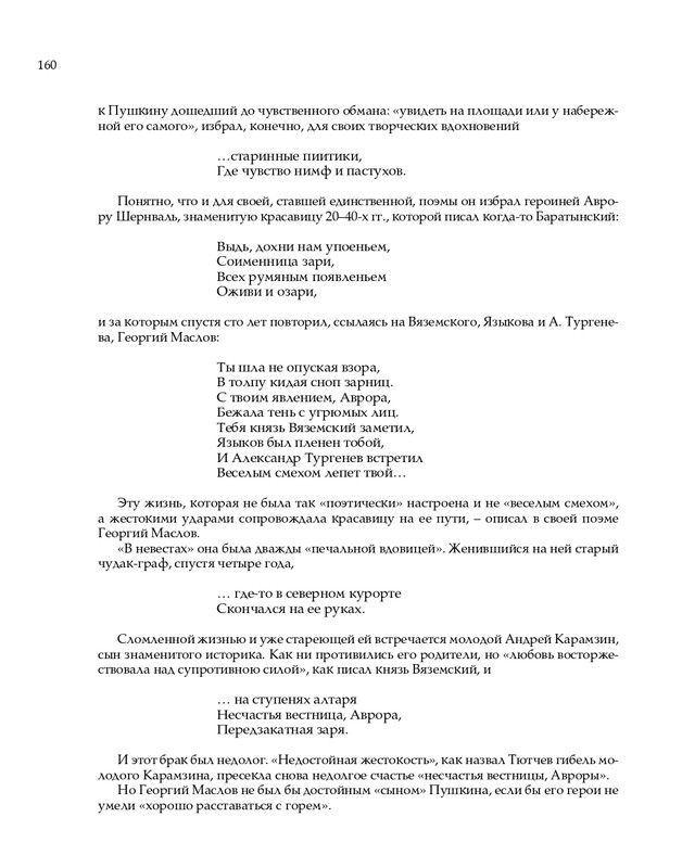 2020-page-0161