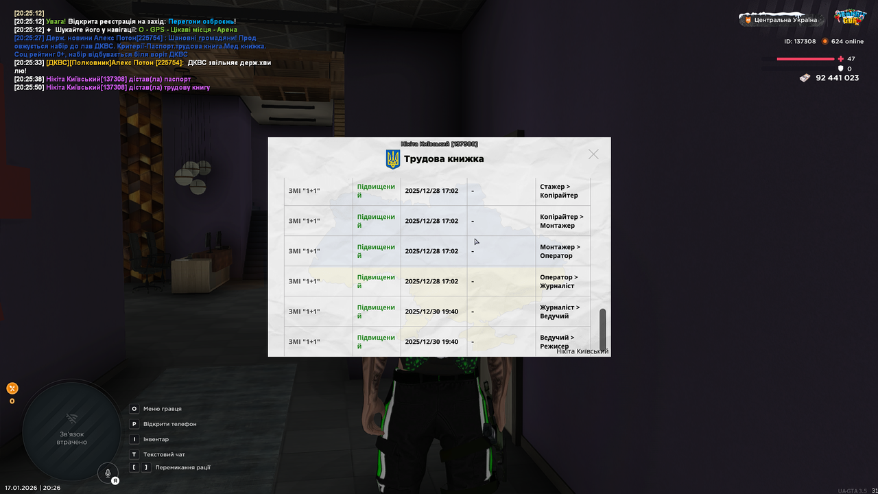 UKRAINE GTA 17 01 2026 20 26 05