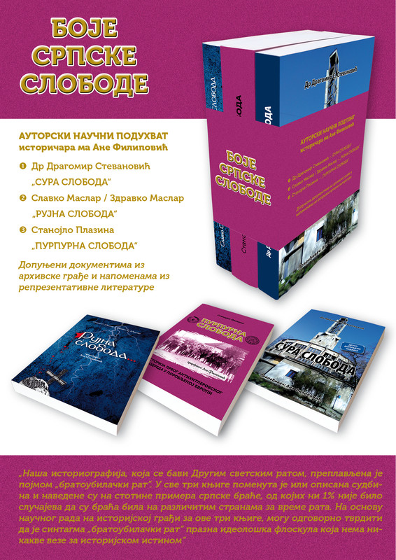 [Слика: Boje-srpske-slobode.jpg]