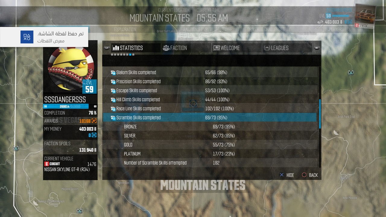 احصائيات تحدي البقاء على نفس المسار التي تم الحصول فيها على البل