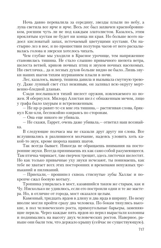 Hro-Sia-Ts-page-0105
