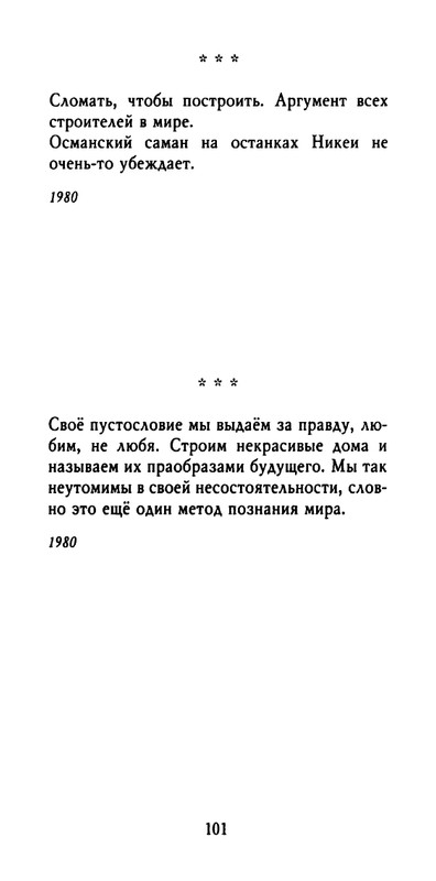 weber-cherepki-2000-page-0103