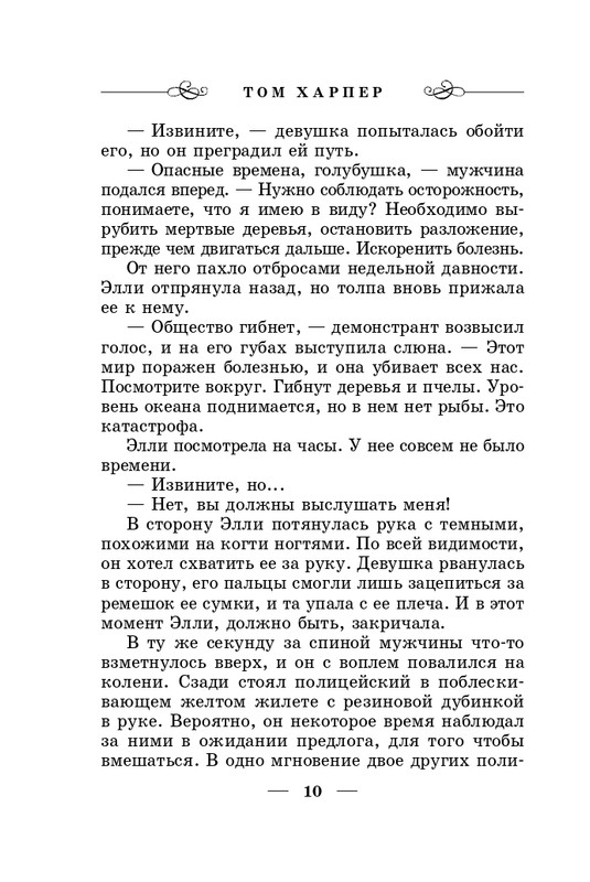 ITD000000000811847-page-0010