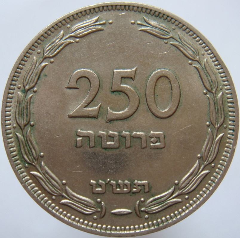 MOEDA 250 PRUTA SEM PEROLA ISRAEL 1949-1