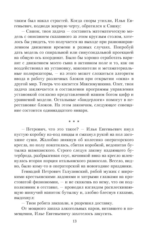 p0013