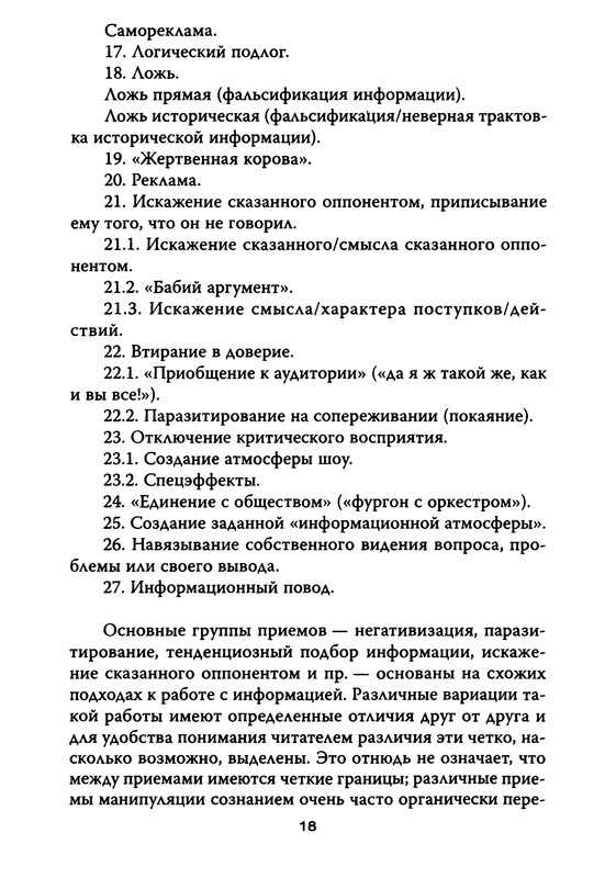 p0018