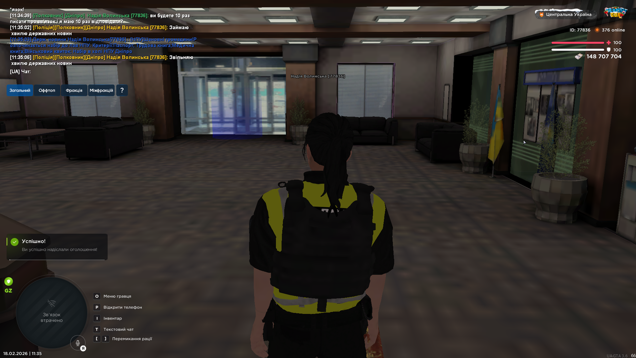 UKRAINE GTA 18 02 2026 11 35 08