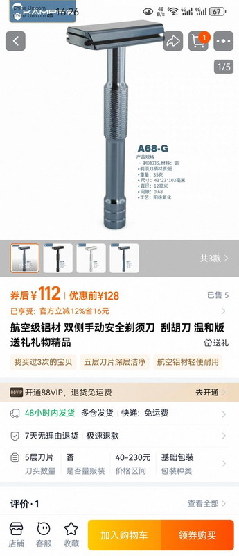 Screenshot_20250719_162614_com.taobao.taobao