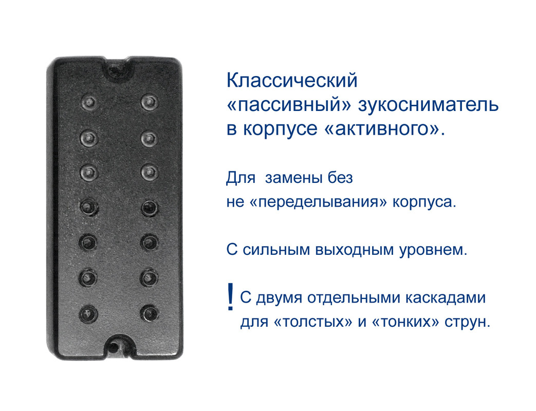 pickups-passive-brige