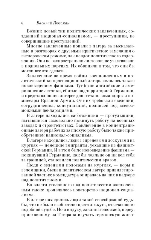 ITD000000000269871-page-0008