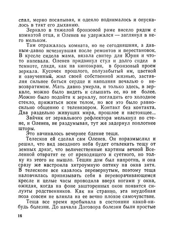 p0017