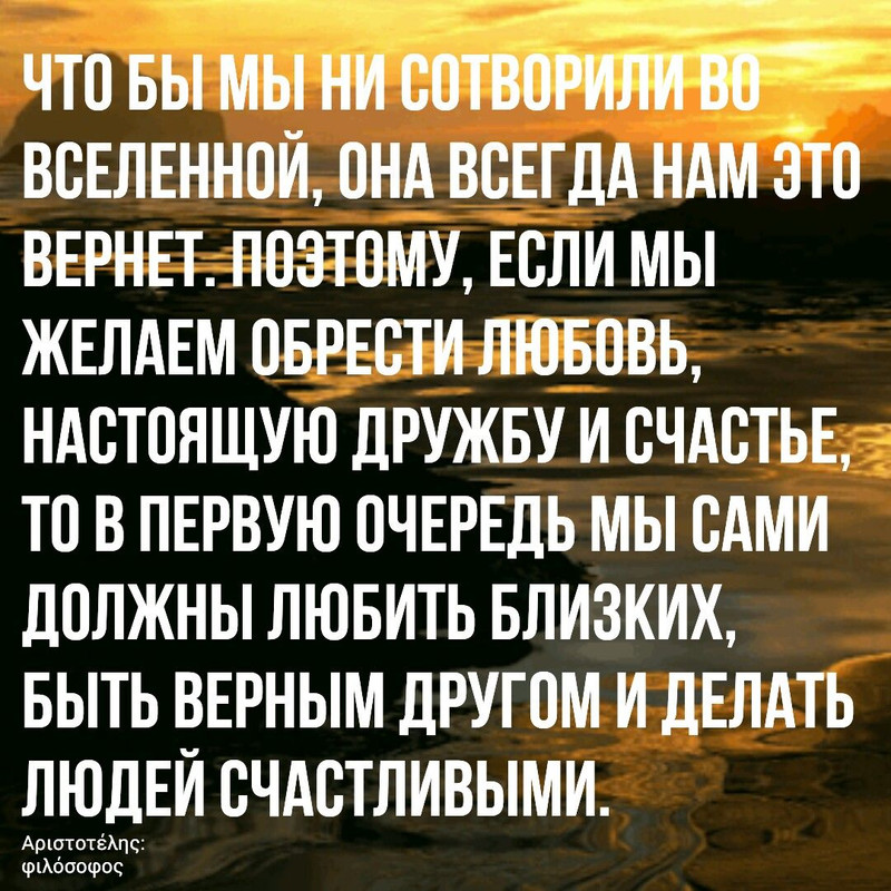 Что бы мы ни сотворили во вселенной, она всегда нам это вернёт