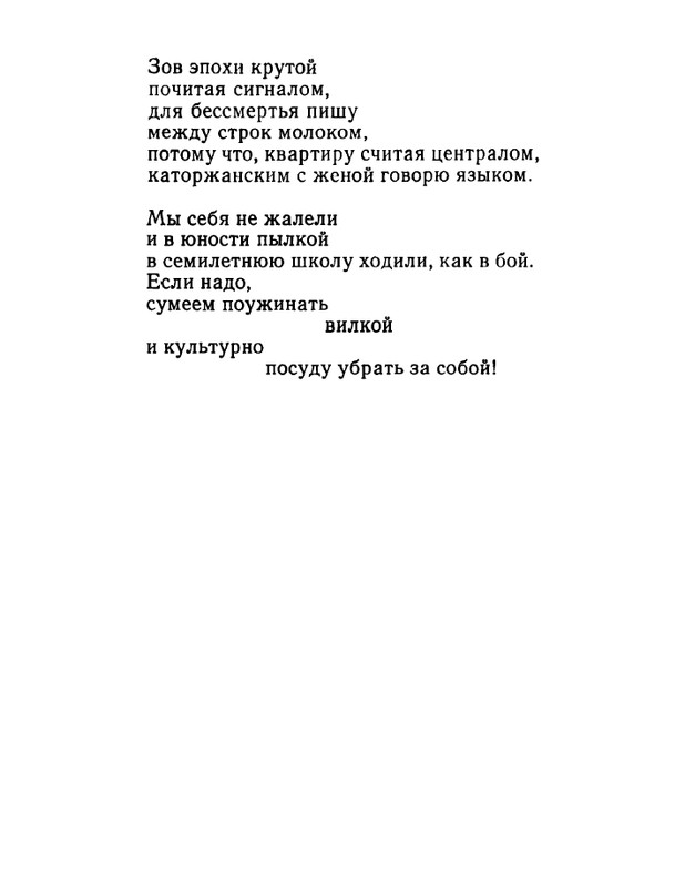 ivanov-aleksandr-otkuda-chto-1975-page-0131