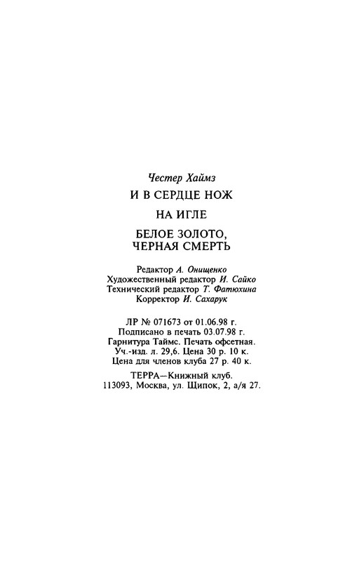 p0540