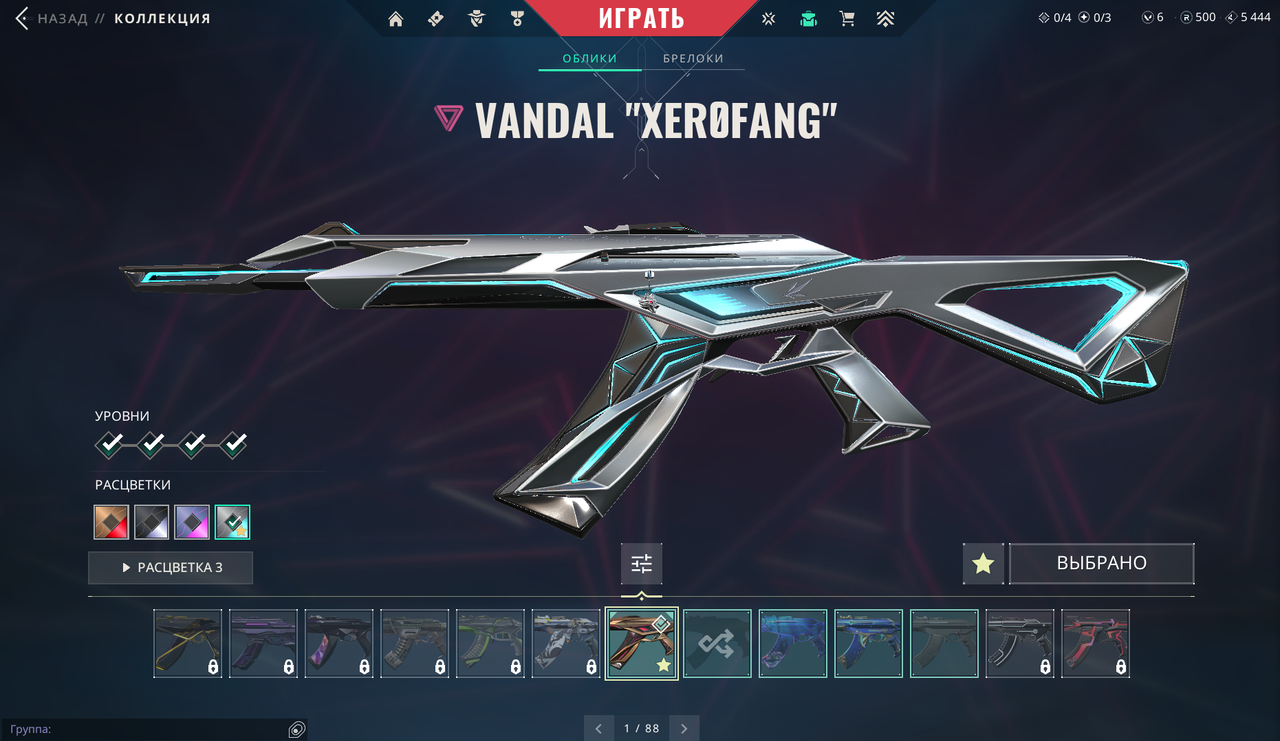 Skins: 36 Verified: true | XERØFANG Vandal 
