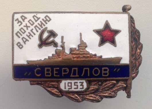 За поход в Англию 1953 г. Свердлов._1.0
