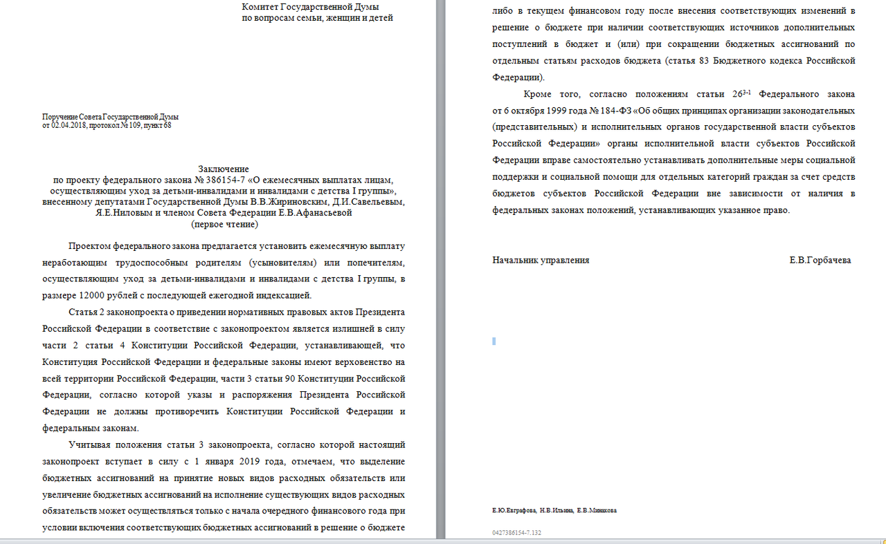 Безымянный