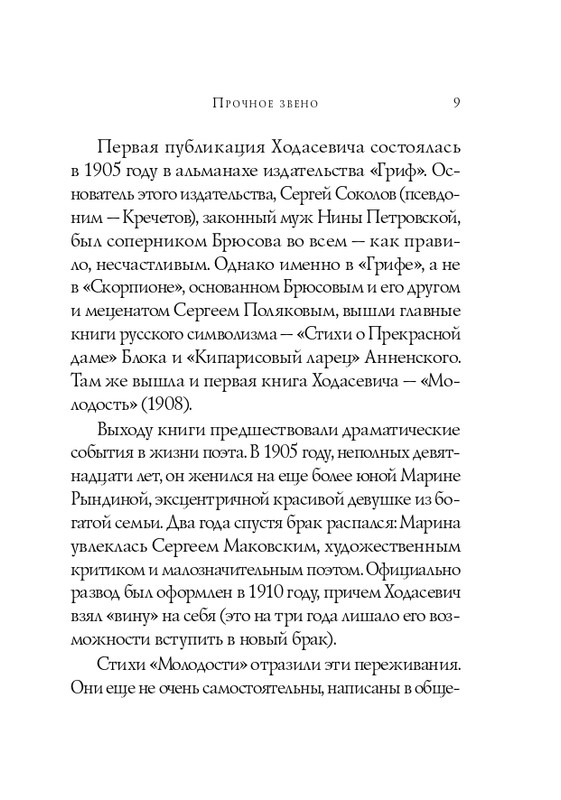ITD000000001326235-page-0009