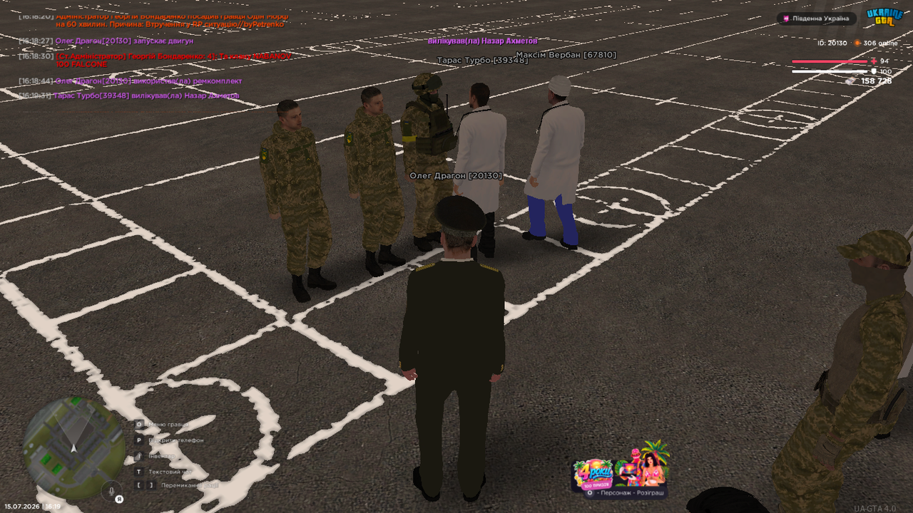 UKRAINE GTA 15 07 2026 16 19 35