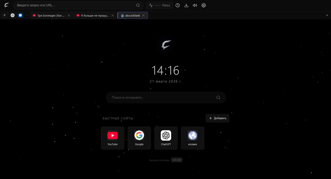 CosmicX на компьютере