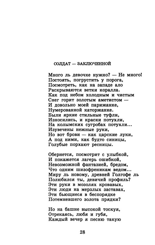 dombrovsky-menya-ubit-khoteli-eti-suki-1997-page-0034