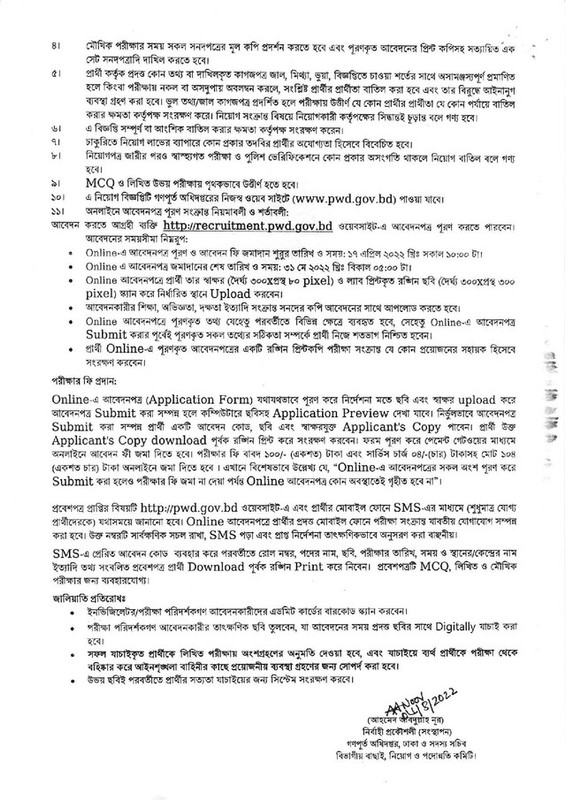 Public Works Department PWD Job Circular 2022 Online Apply