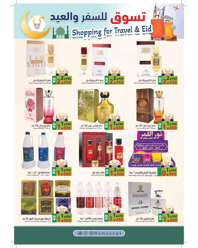 39288-24-ramez-shopping-for-eid