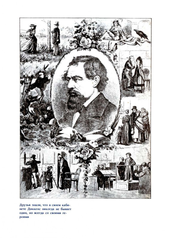tajna-charlza-dikkensa-1990-page-0006