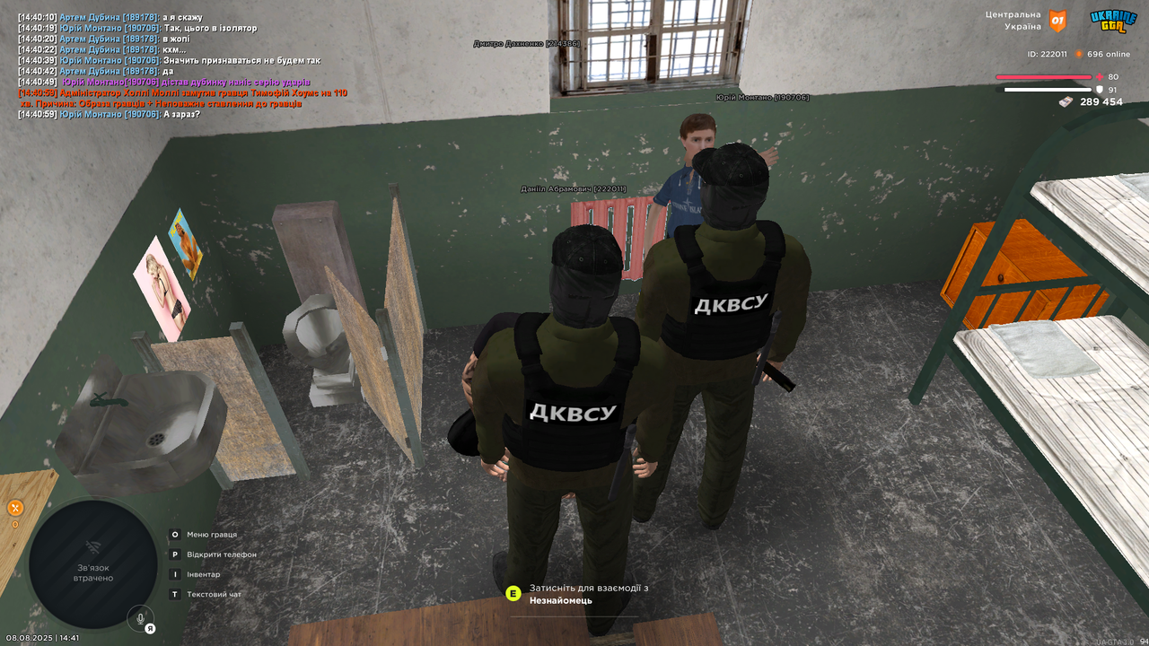 UKRAINE GTA 08.08.2025 14_41_10