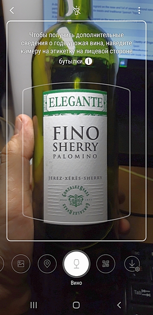 Screenshot-20190518-230609-Bixby-Vision