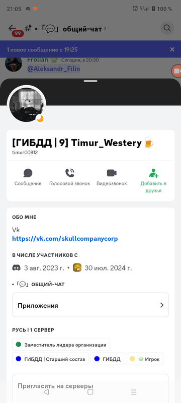 Screenshot_20240816-210556