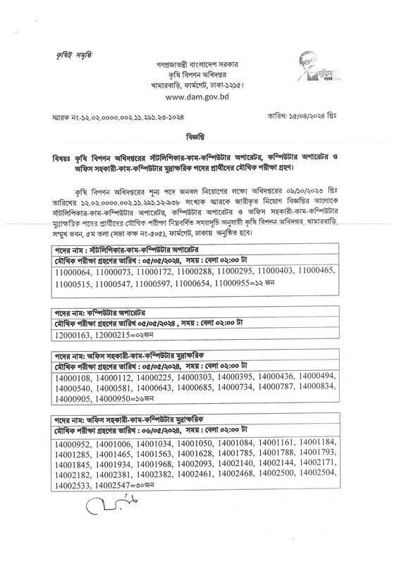 DAM-Viva-Date-2024-PDF-1