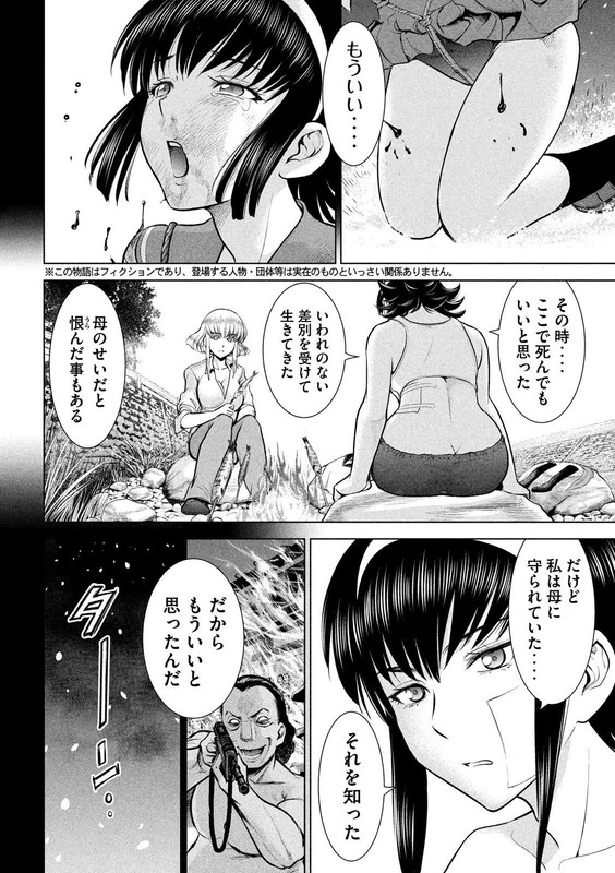 SatanophanyChap135-1