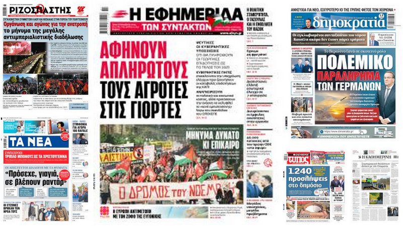 κοζάνη, ειδήσεις, νέα, Πτολεμαΐδα