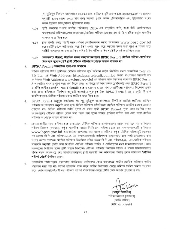 44th-BCS-5th-Phase-Viva-Schedule-PDF-17