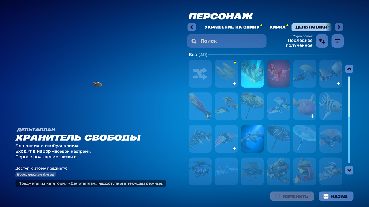 Fortnite Screenshot 2025 12 03 22 39 28 65