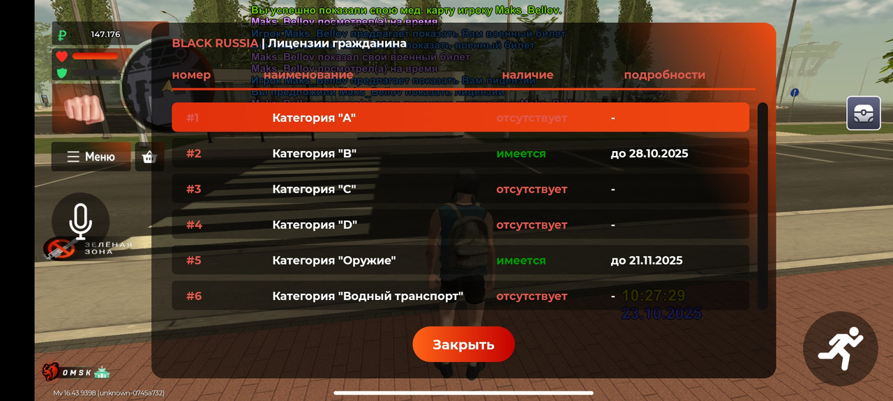 Screenshot_2025-10-23-10-27-36-318_com.launcher.brgame