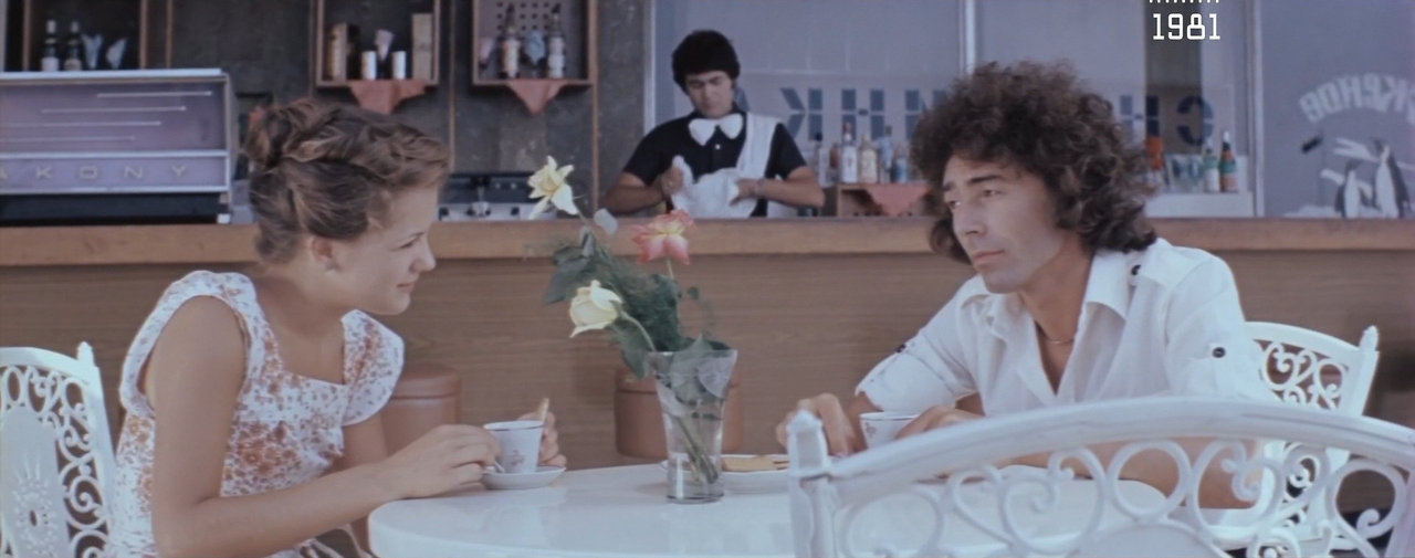 На чужом празднике 1981г062524