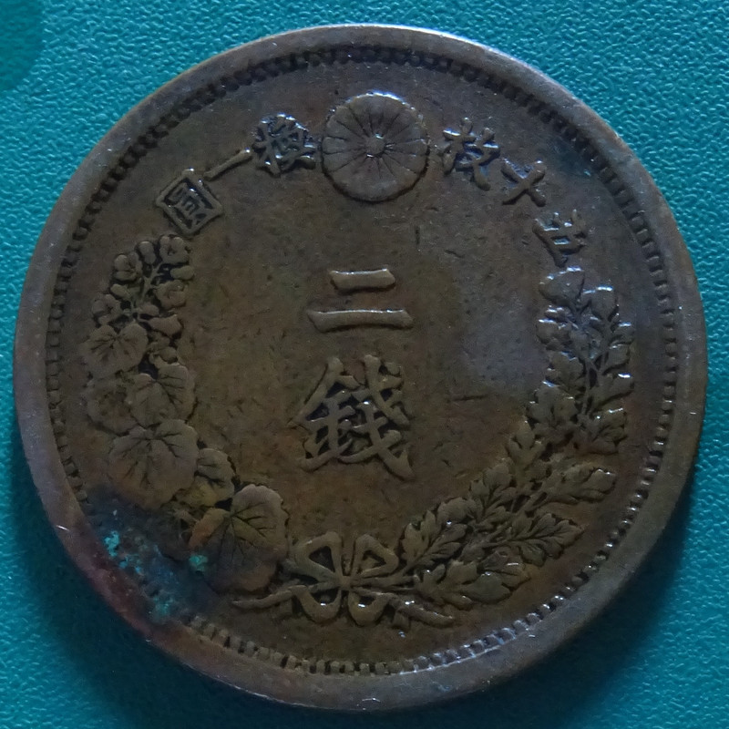 2 Sen. Japón (1877) JAP-2-Sen-1877-rev