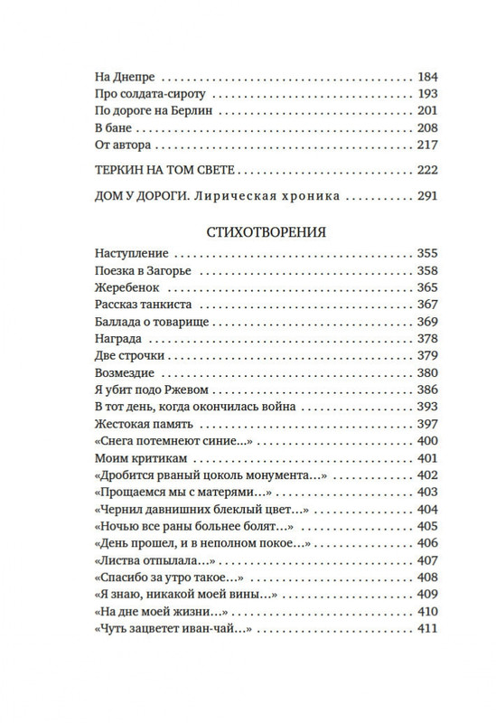 2-page-0018