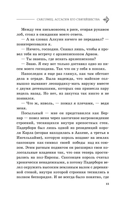 p0015