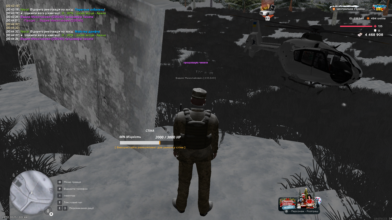 Знімок екрана (591)