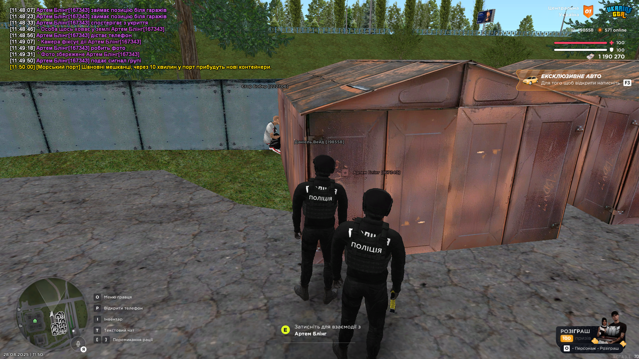 UKRAINE GTA 28.08.2025 11_50_12