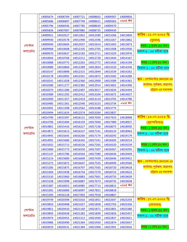 PMGEC-Postal-Operator-Viva-Notice-2023-PDF-2