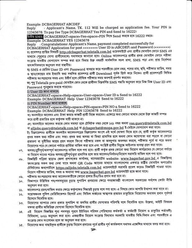 DC-Office-Bagerhat-Job-Circular-2026-PDF-3