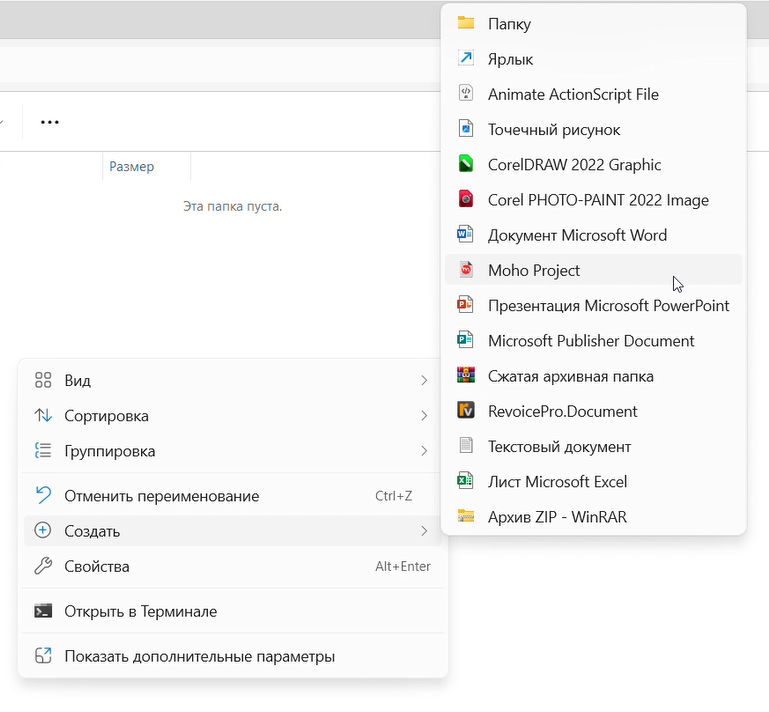 Снимок экрана 2023-11-06 151456