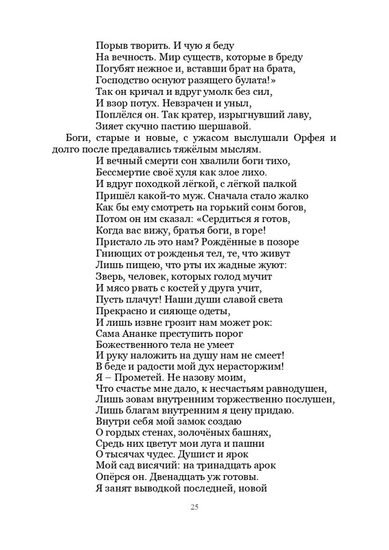 Olimpijskaja-vesna-page-0026