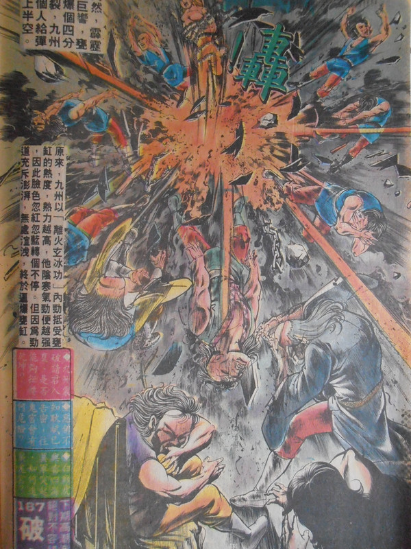 如来神掌:通天膝。雷劈手 PC010025