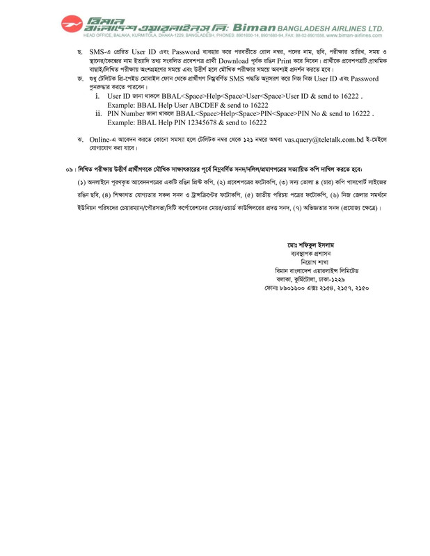 Biman-Bangladesh-Airlines-Revised-Job-Circular-2025-PDF-3